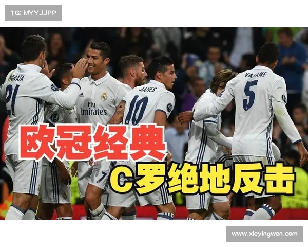 尤文图斯与皇家马德里激战欧冠巅峰对决 C罗缺席引发球迷广泛讨论 尤文图斯与皇家马德里激战欧冠巅峰对决 C罗缺席引发球迷广泛讨论