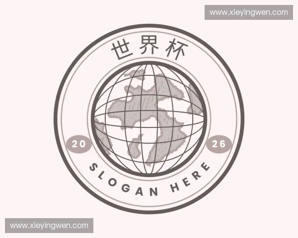认识世界杯中国官网